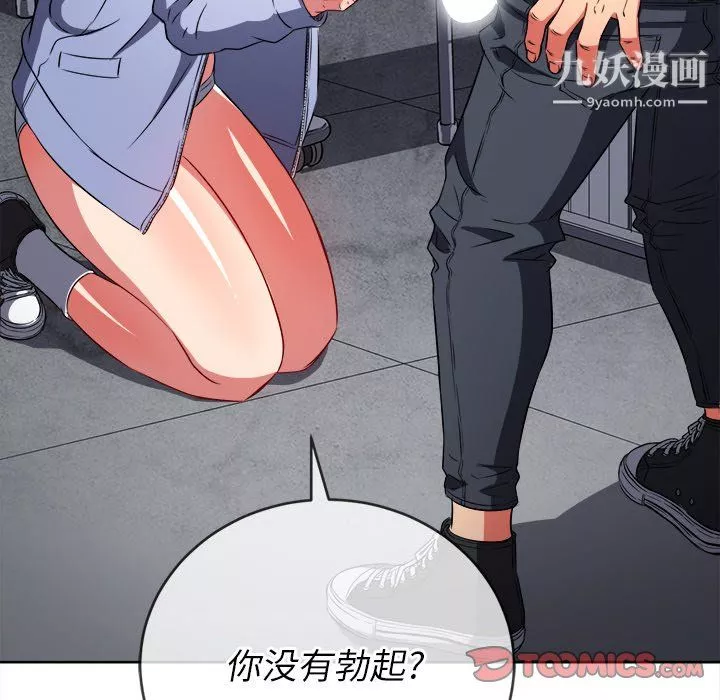 难缠小恶女第103话