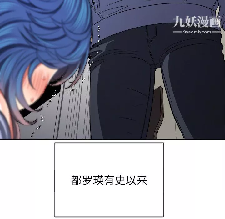 难缠小恶女第103话