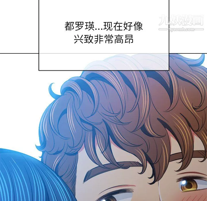 难缠小恶女第103话