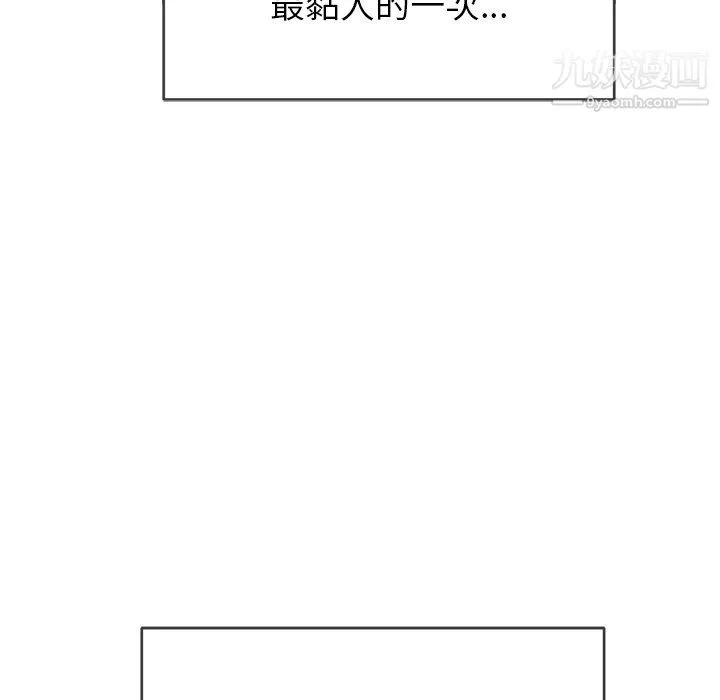 难缠小恶女第103话