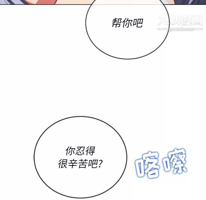 难缠小恶女第103话