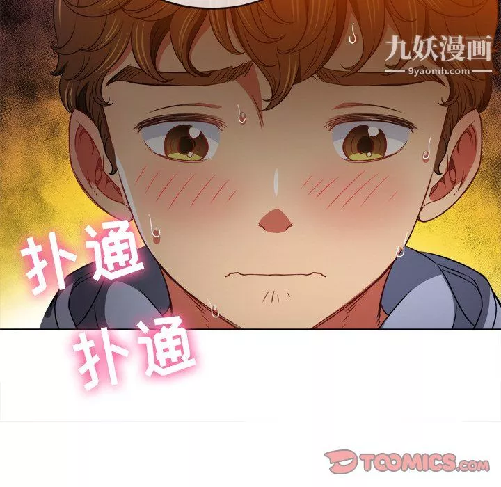 难缠小恶女第103话