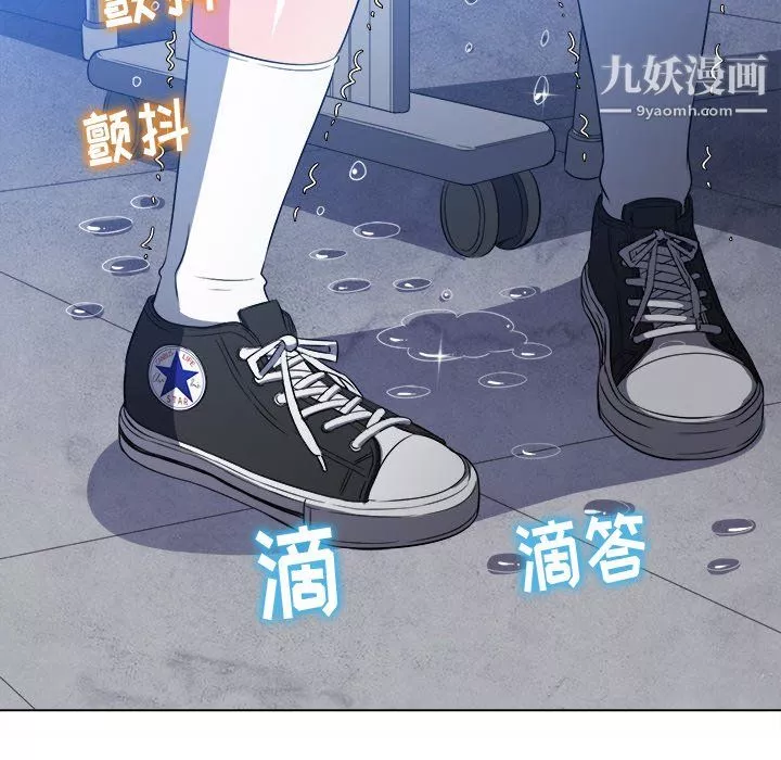 难缠小恶女第103话