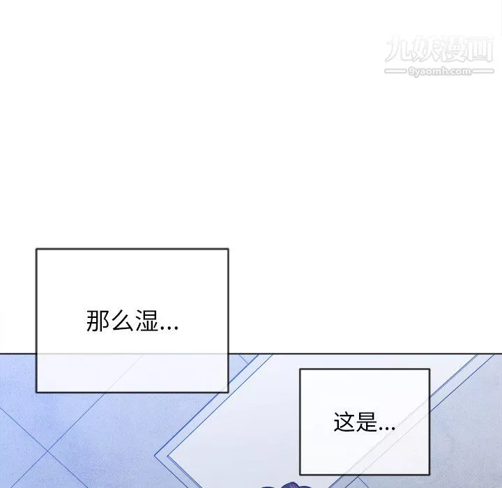 难缠小恶女第103话