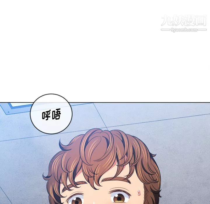 难缠小恶女第103话