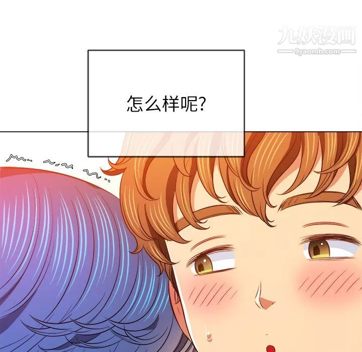 难缠小恶女第103话