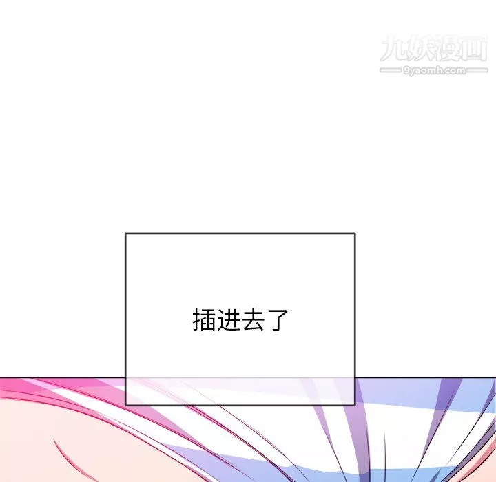 难缠小恶女第103话