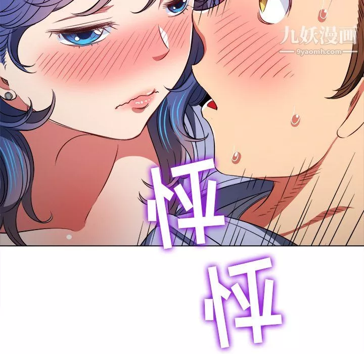 难缠小恶女第103话