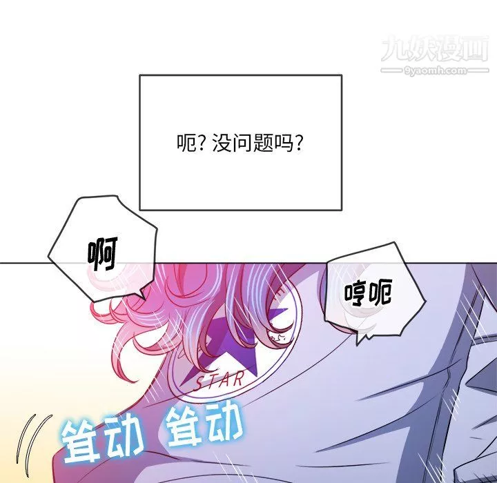 难缠小恶女第103话