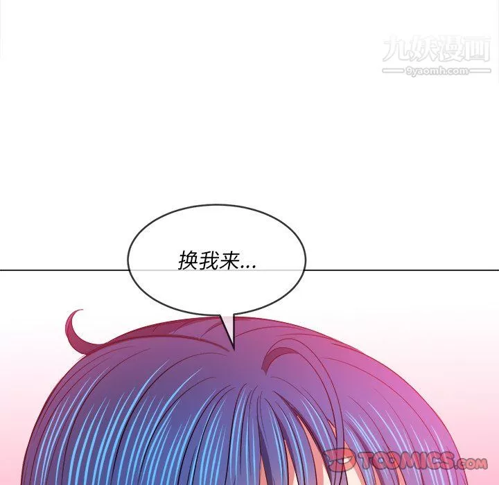 难缠小恶女第103话