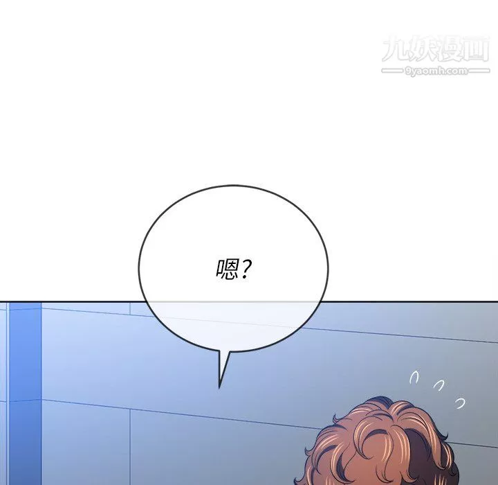 难缠小恶女第103话