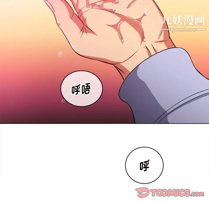 难缠小恶女第103话