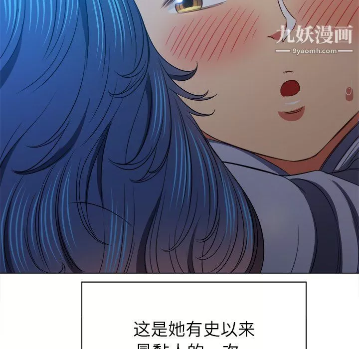 难缠小恶女第103话