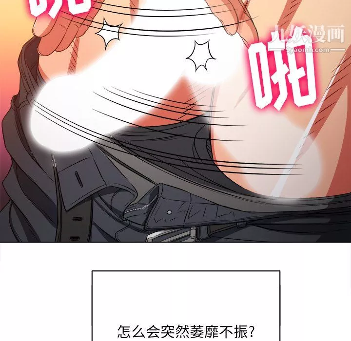 难缠小恶女第103话