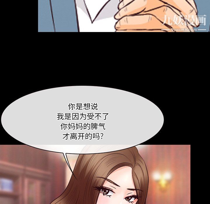 徘徊的心动第63话