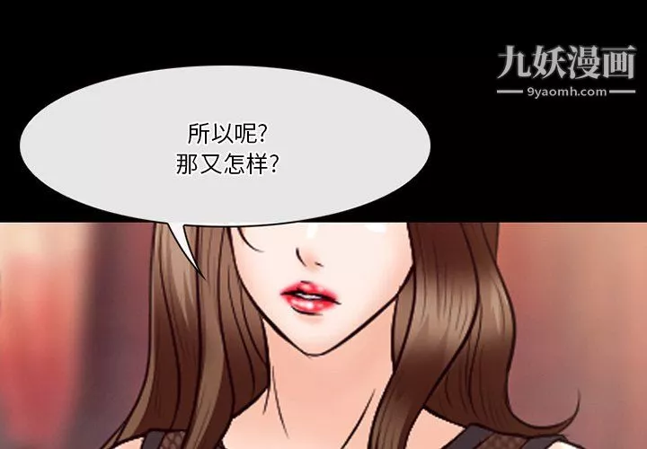 徘徊的心动第63话