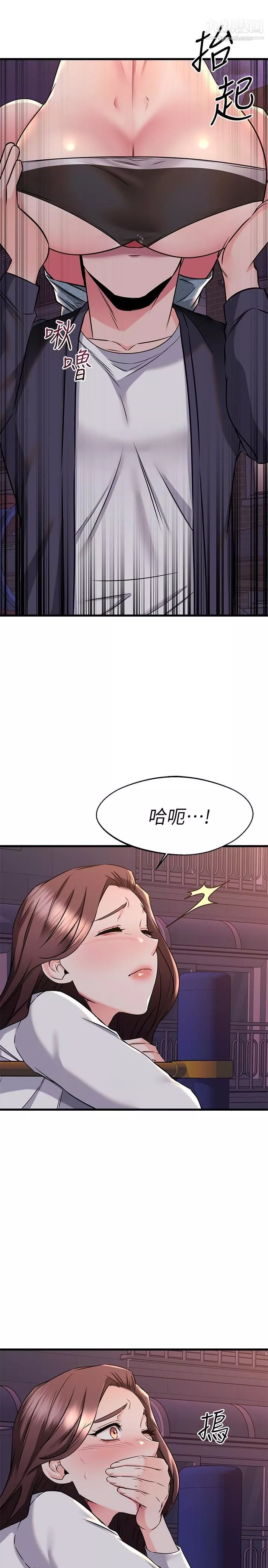 我的好友太超过!第59话-到我家做做吧