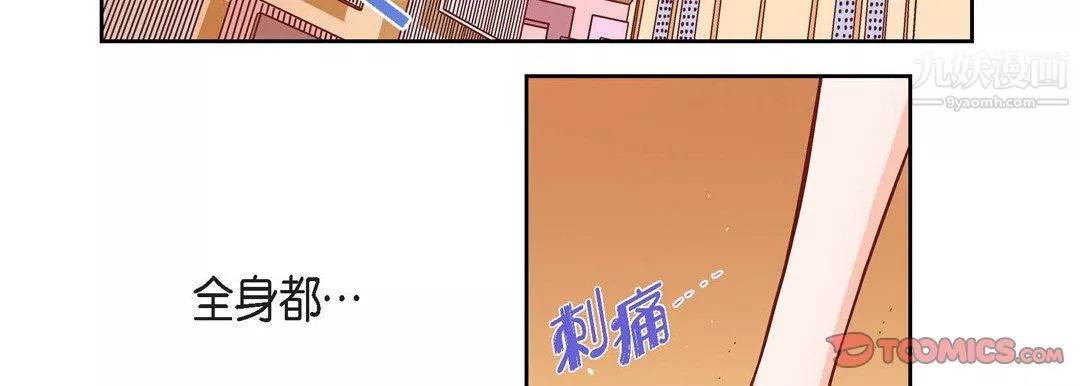 献给心脏第53话