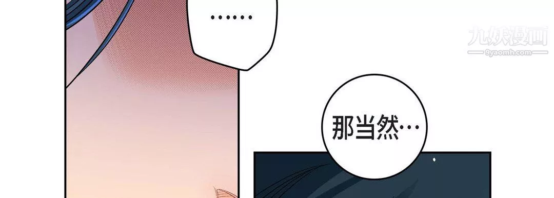 献给心脏第53话