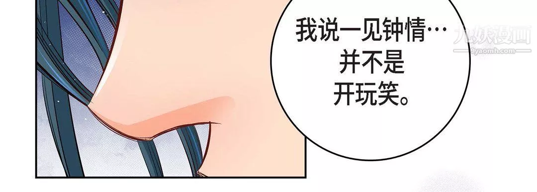 献给心脏第53话