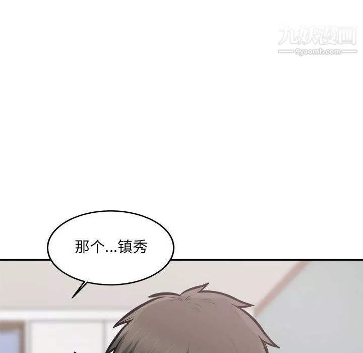 最惨房东并不惨第107话