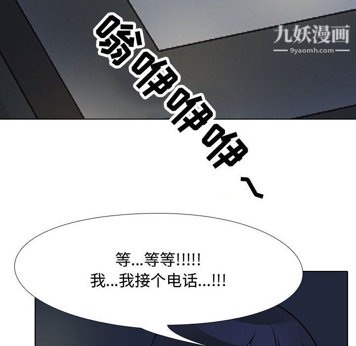 同事换换爱第66话