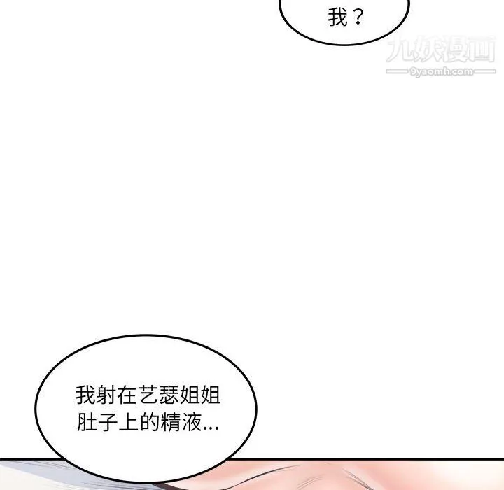 最惨房东并不惨第107话