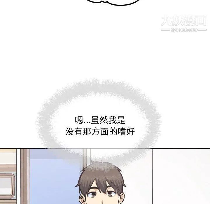 最惨房东并不惨第107话