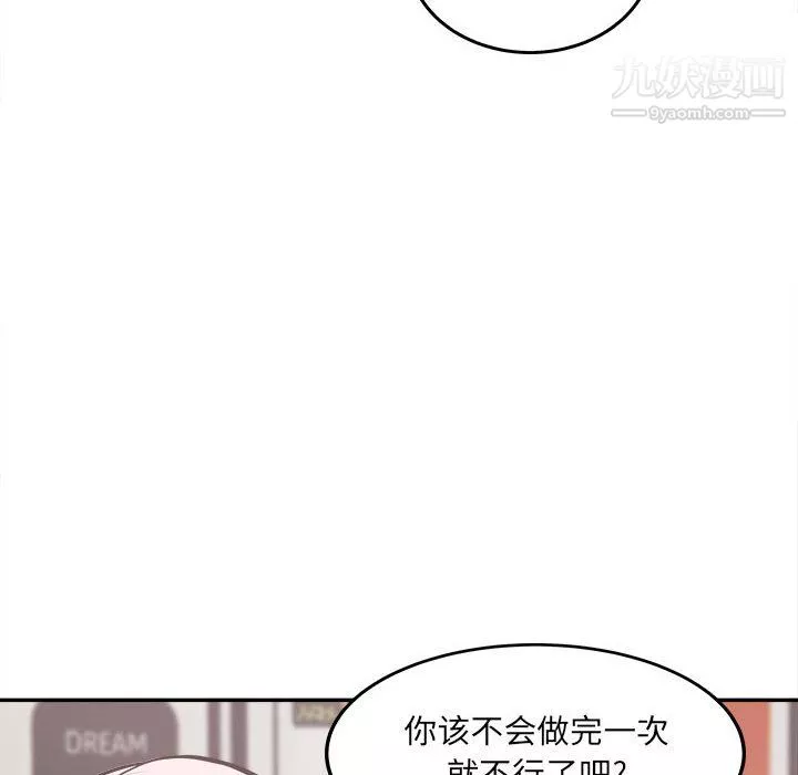 最惨房东并不惨第107话