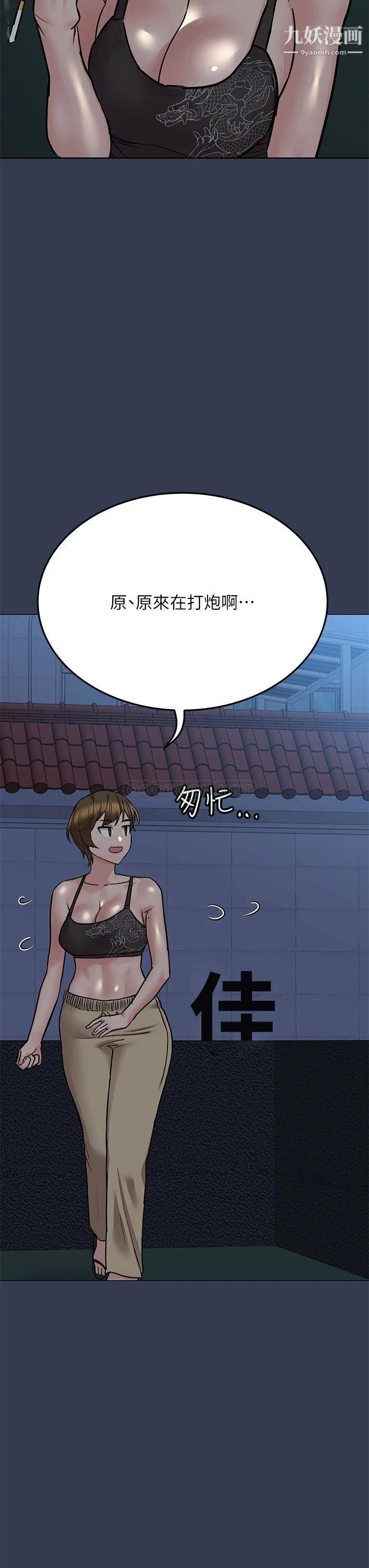 要对妈妈保密唷!第55话-彻夜激战