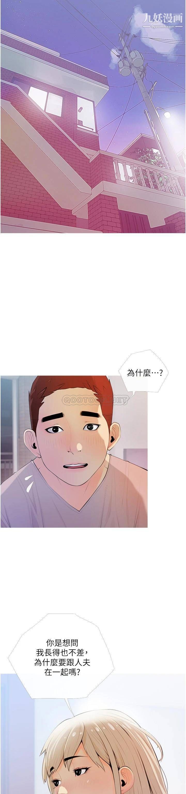 阿姨的家教课第51话-今晚留下来陪我