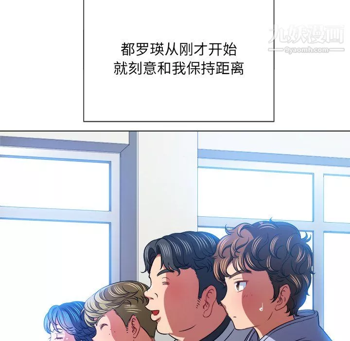 难缠小恶女第104话