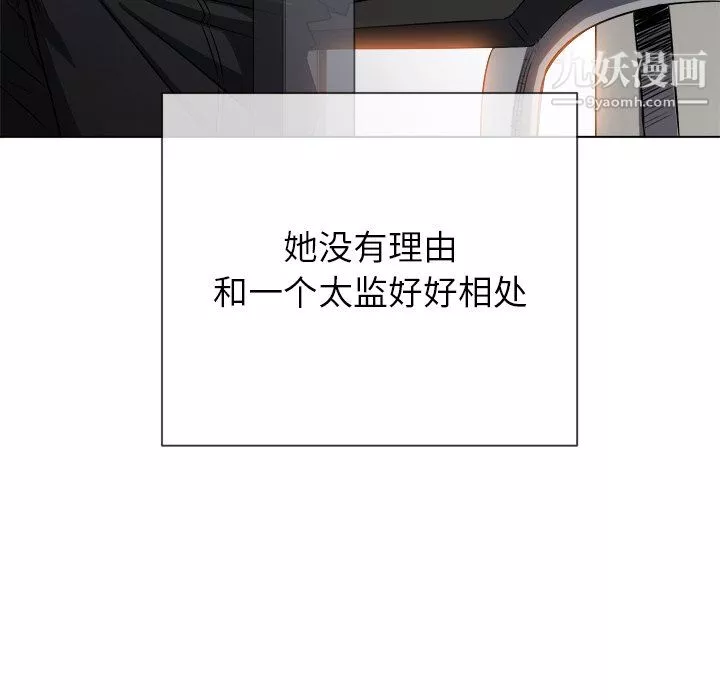 难缠小恶女第104话