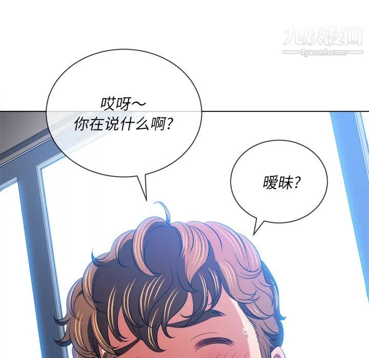 难缠小恶女第104话