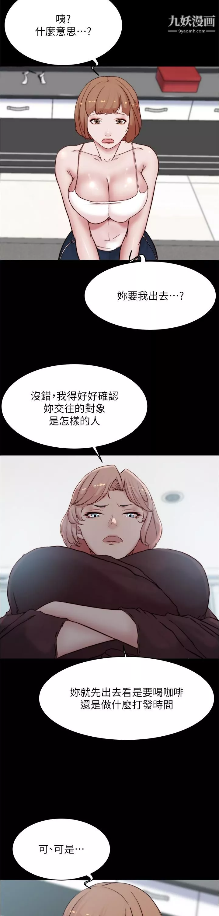 小裤裤笔记第85话-被我乾一次就知道了