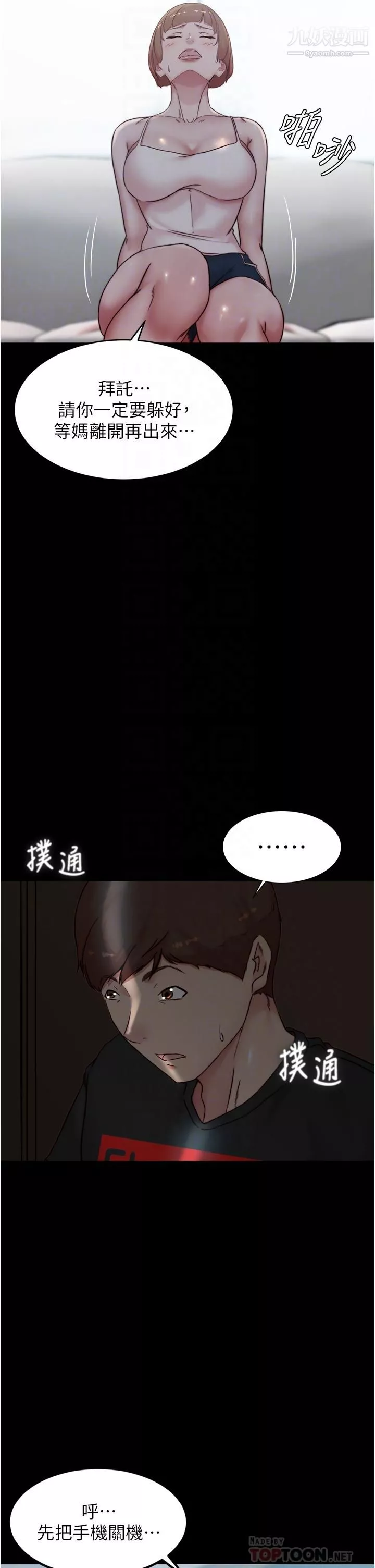 小裤裤笔记第85话-被我乾一次就知道了