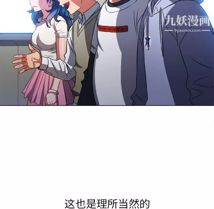 难缠小恶女第104话