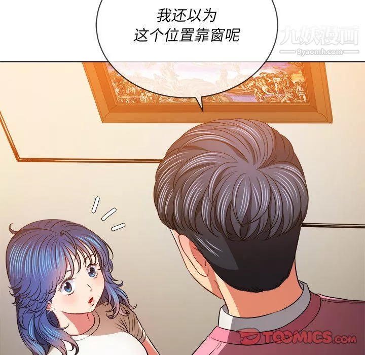 难缠小恶女第104话