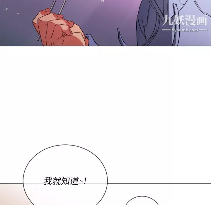 难缠小恶女第104话