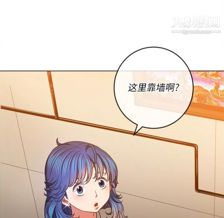 难缠小恶女第104话