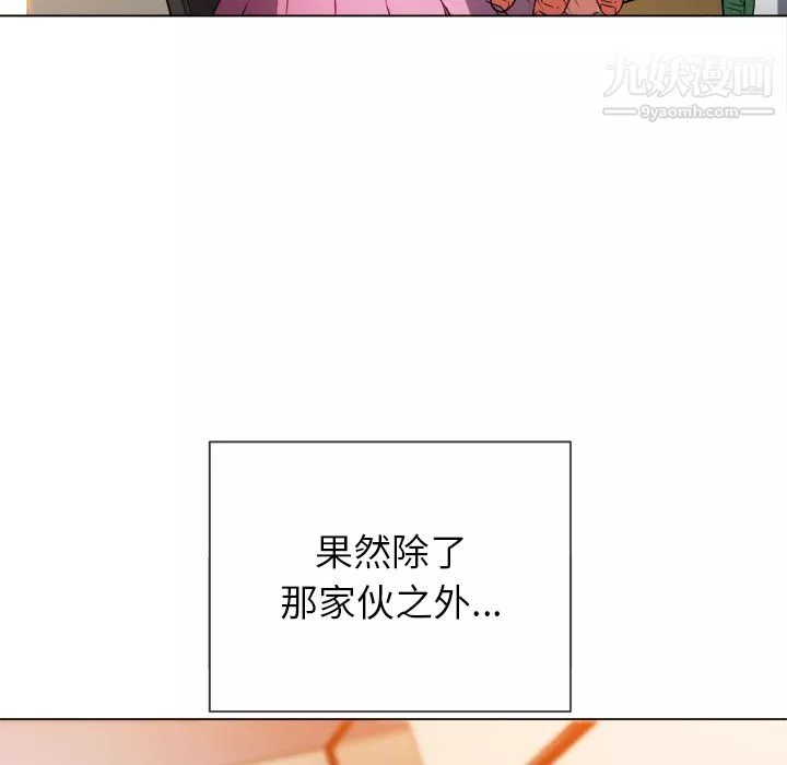 难缠小恶女第104话