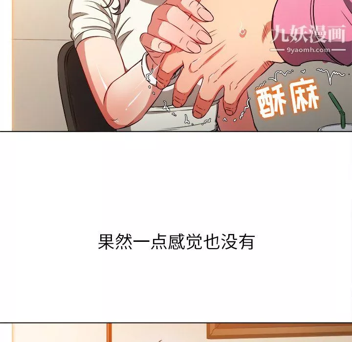 难缠小恶女第104话