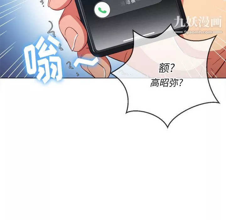 难缠小恶女第104话