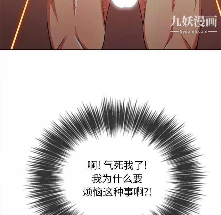 难缠小恶女第104话