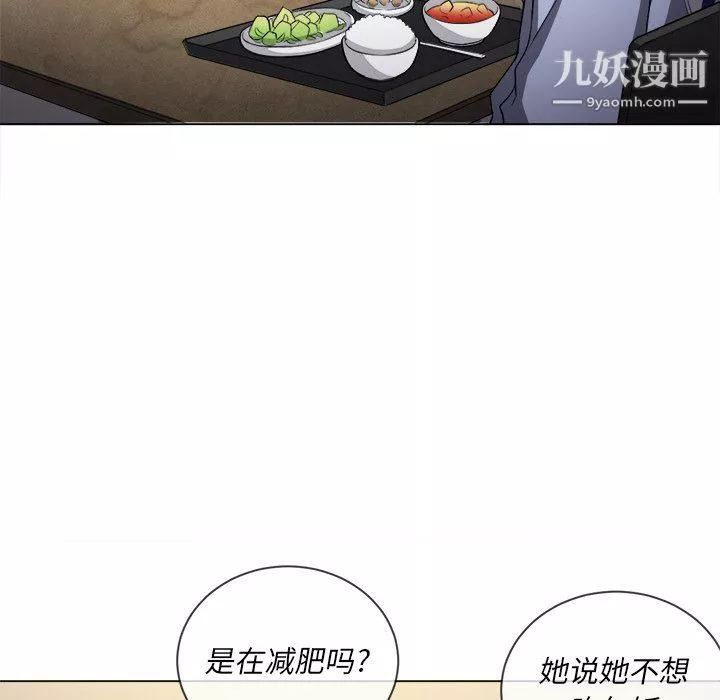 难缠小恶女第104话