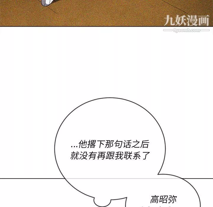 难缠小恶女第104话