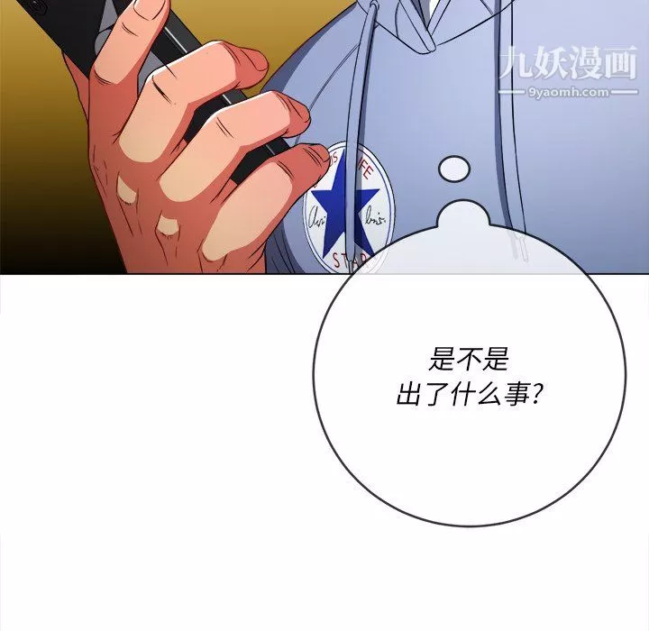 难缠小恶女第104话