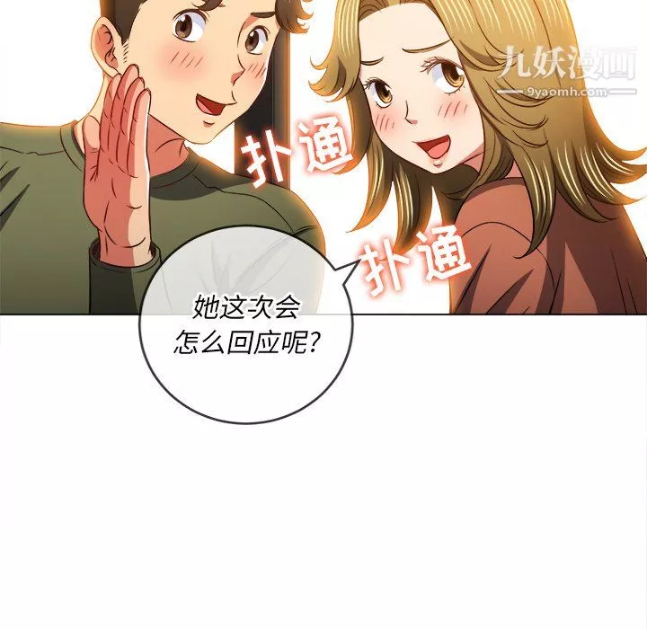 难缠小恶女第104话