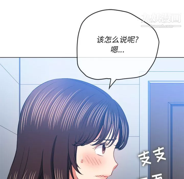 难缠小恶女第104话