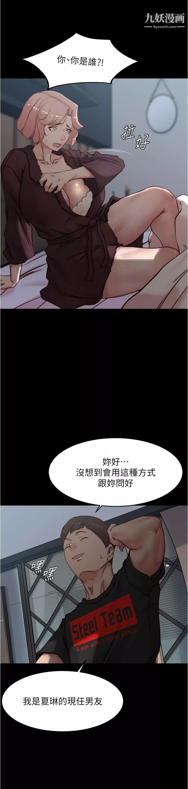 小裤裤笔记第85话-被我乾一次就知道了